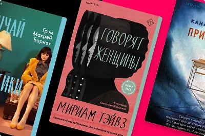 Наказать, нельзя простить: 5 книг о женской мести