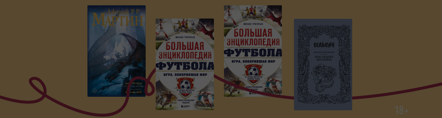 Книги недели