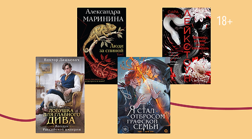 10 книг, которые стали популярны в сентябре 2026