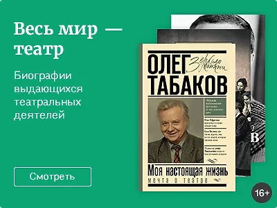 Весь мир — театр