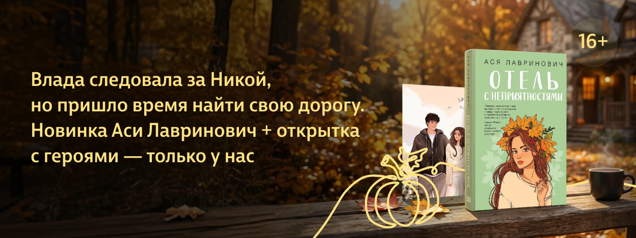 Подруга без прикрытия Подруга без прикрытия