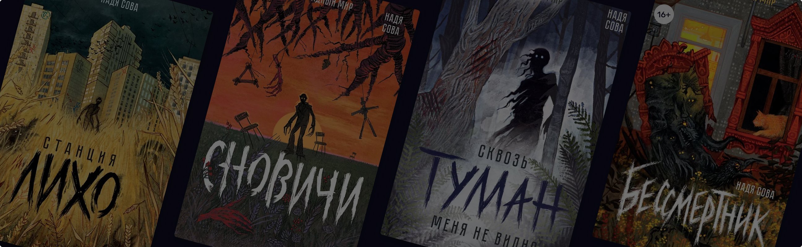 Чем интересен Ладный мир Нади Совы?