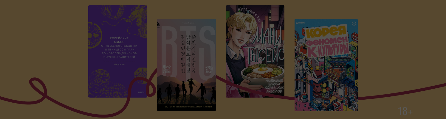 Что почитать в честь выхода нового альбома BTS?