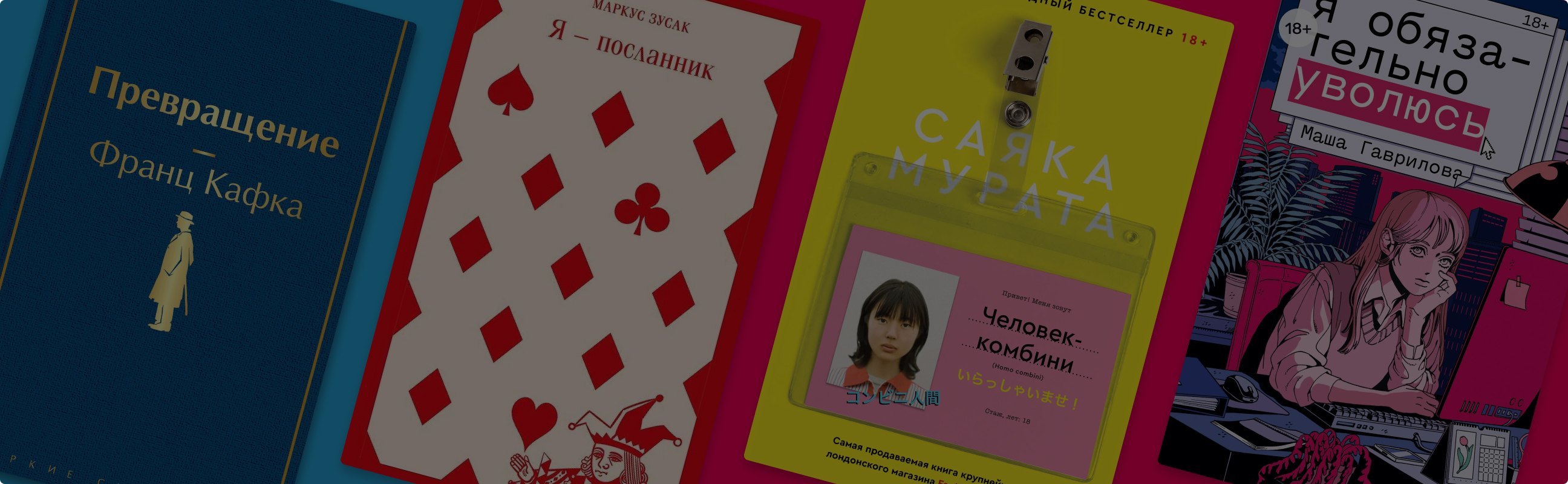 Они – лузеры? 7 книжных неудачников
