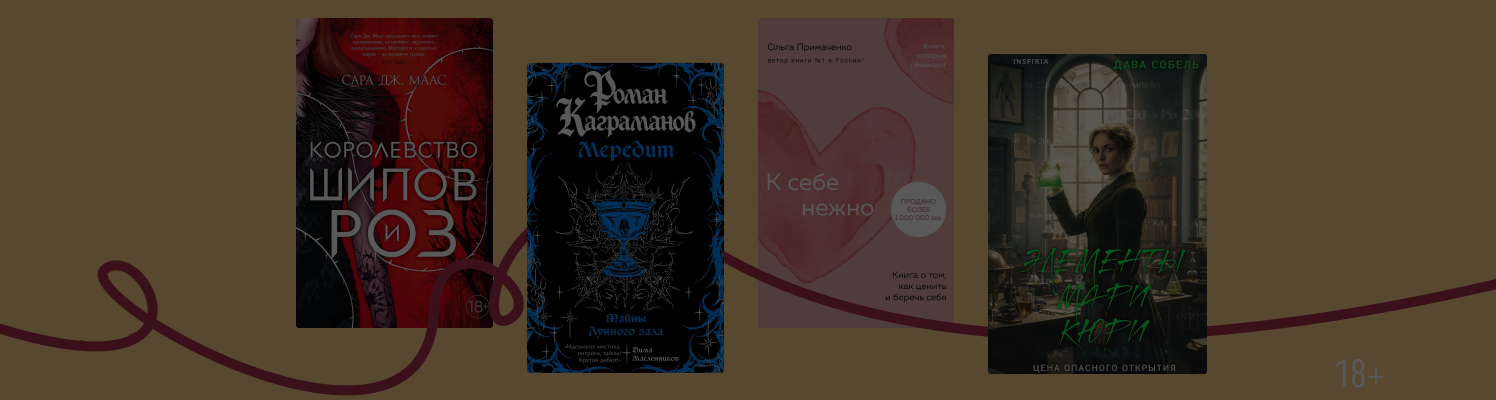 Книги недели: 2 – 8 марта