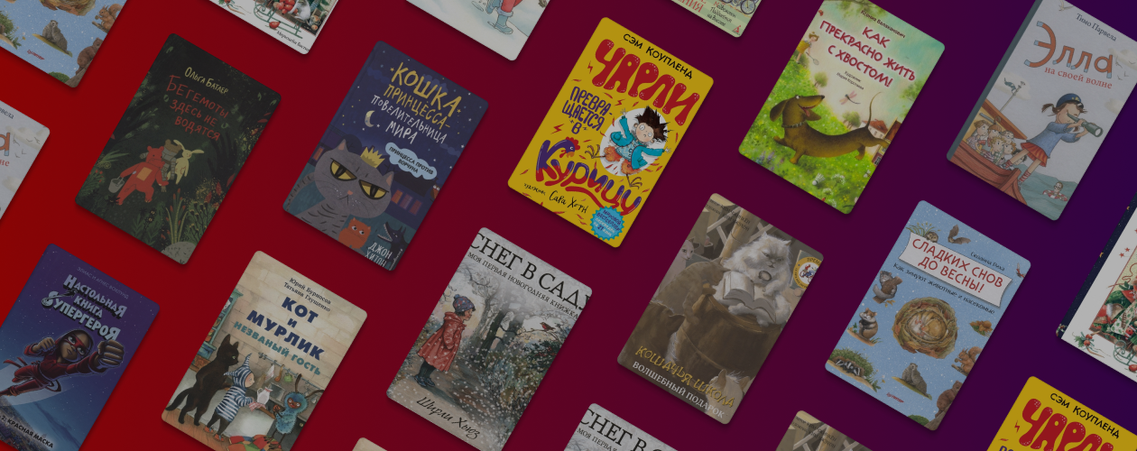 Сказки на ночь