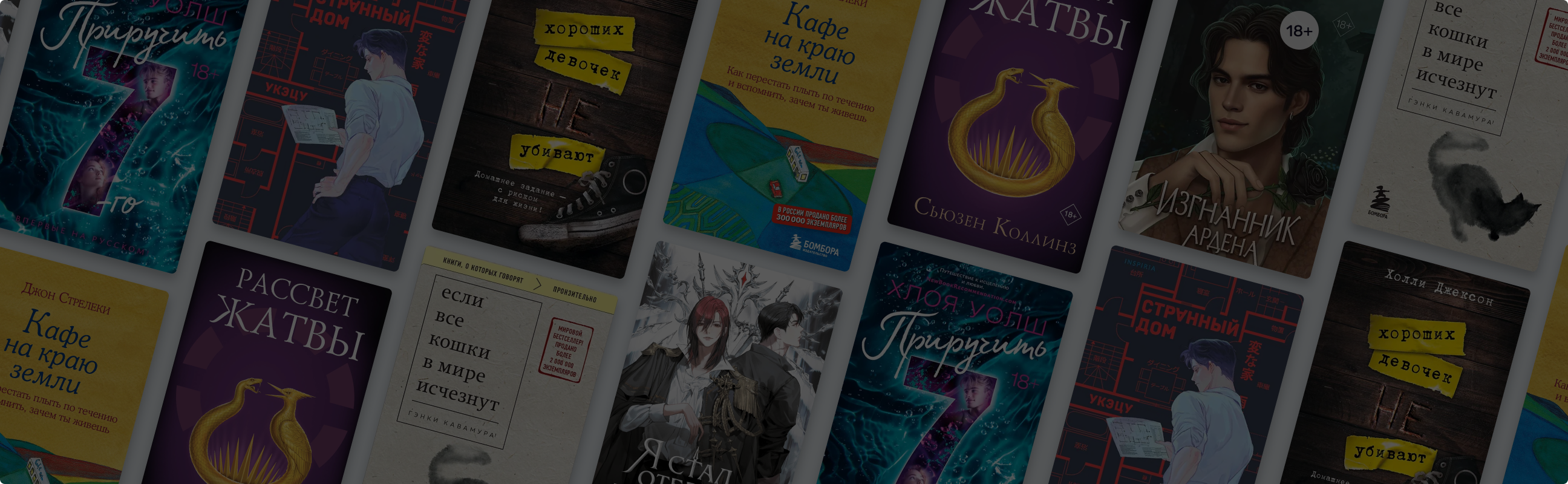 10 самых популярных книг мая