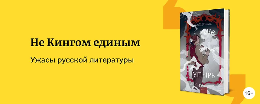 изображение 9 отечественных хорроров для чтения мистическими летними ночами