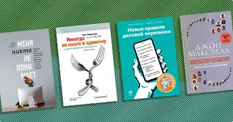 В поисках общего языка
