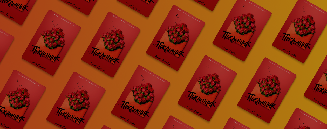 Интервью с Анной Джейн