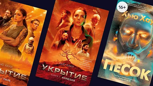 Интересные факты о Хью Хауи