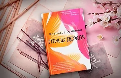 Тайны под дождем