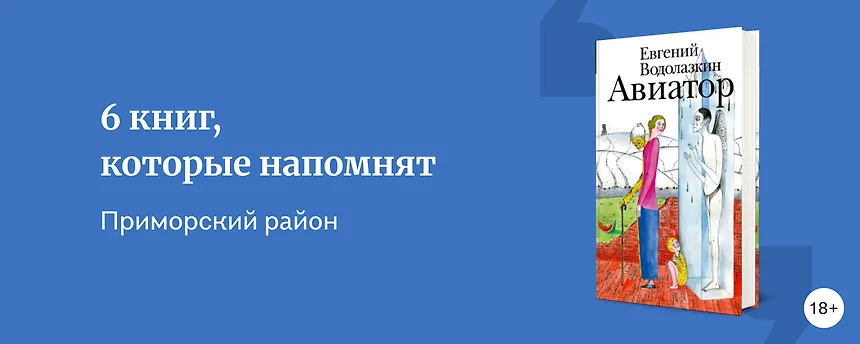 изображение Петербургский вайб. Часть 15