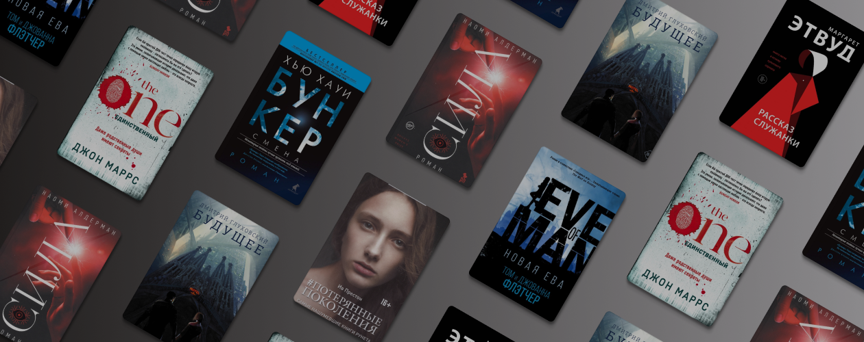 7 книг про обманчиво прекрасное будущее