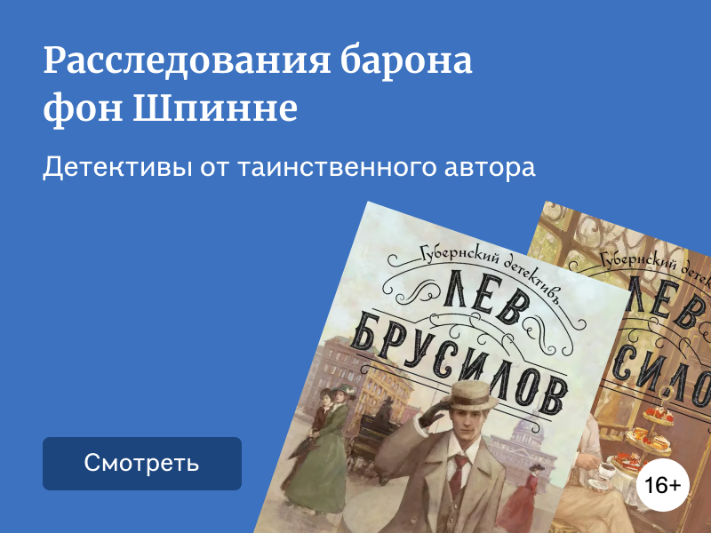 Лев Брусилов: книги по порядку