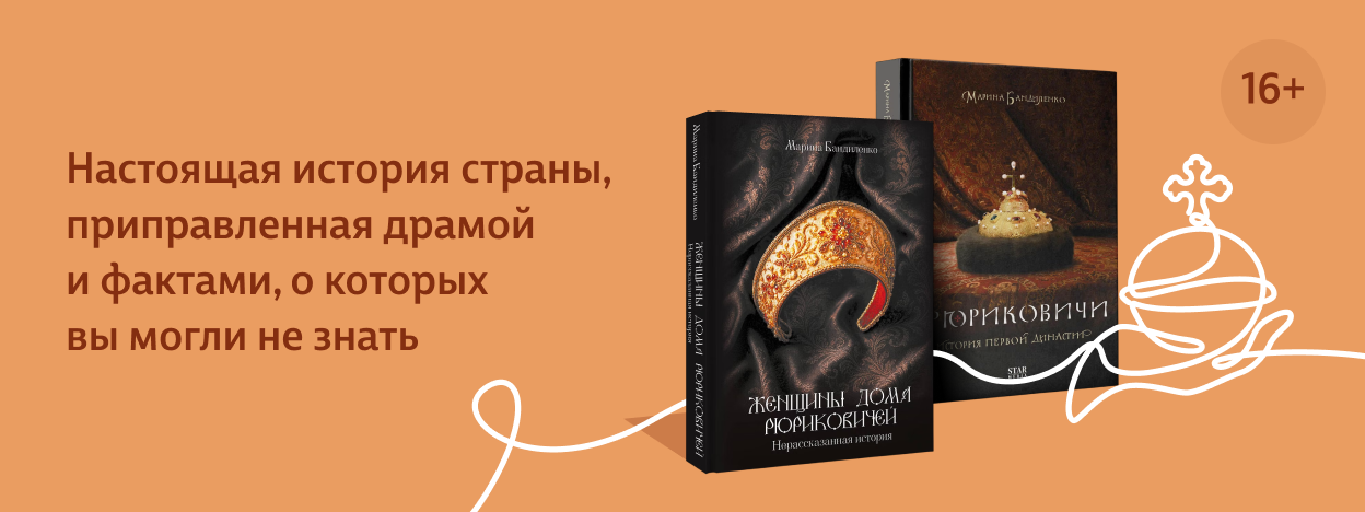 Читается как сериал Читается как сериал