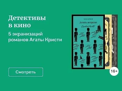 Детективы в кино