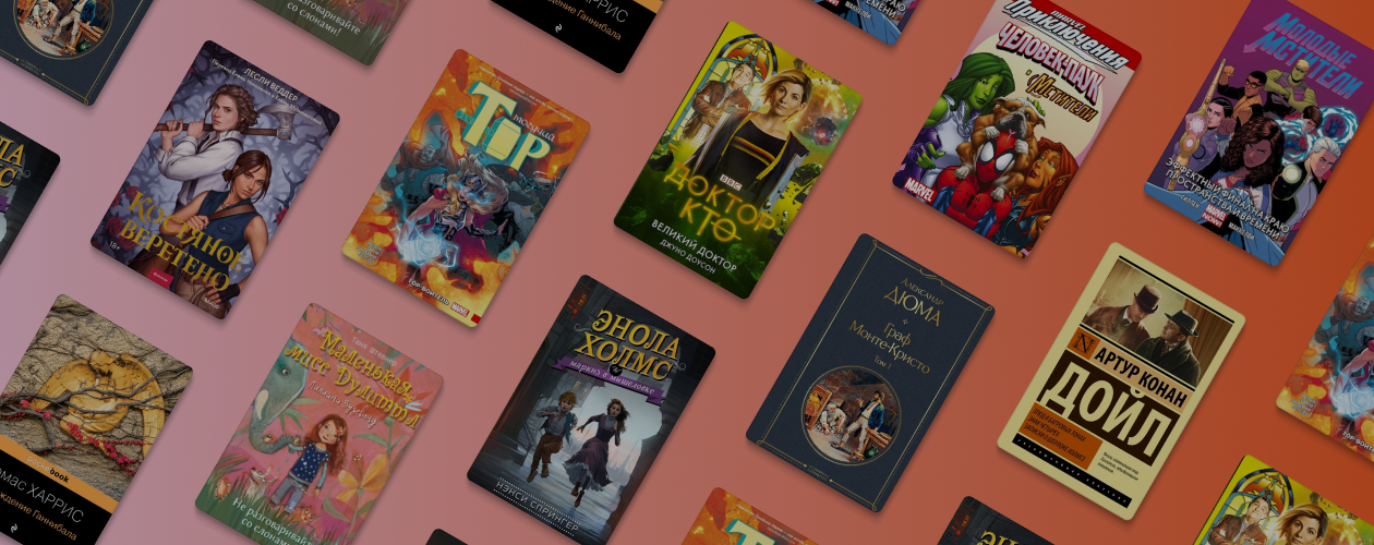 Она за него: 7 книг, в которых женские персонажи заменили мужских