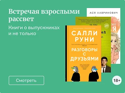 Книги о школьниках и студентах