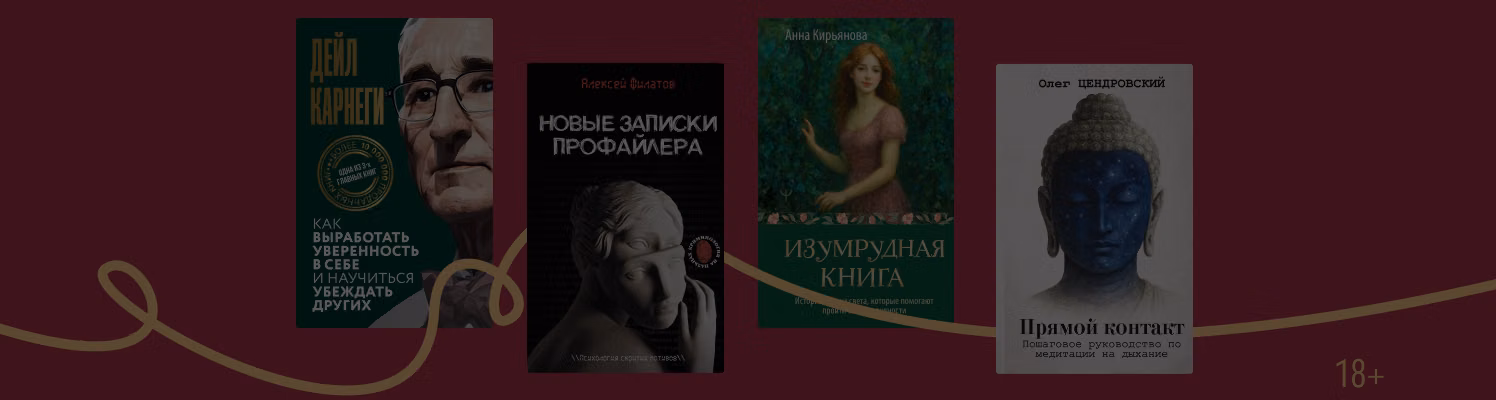 Книги о самопознании