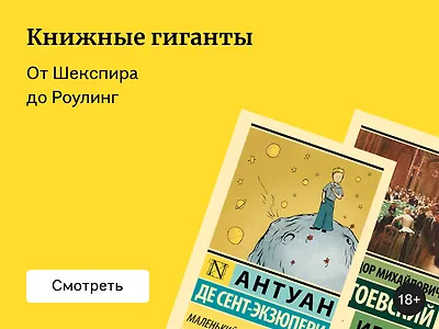 Топ-10 самых популярных писателей