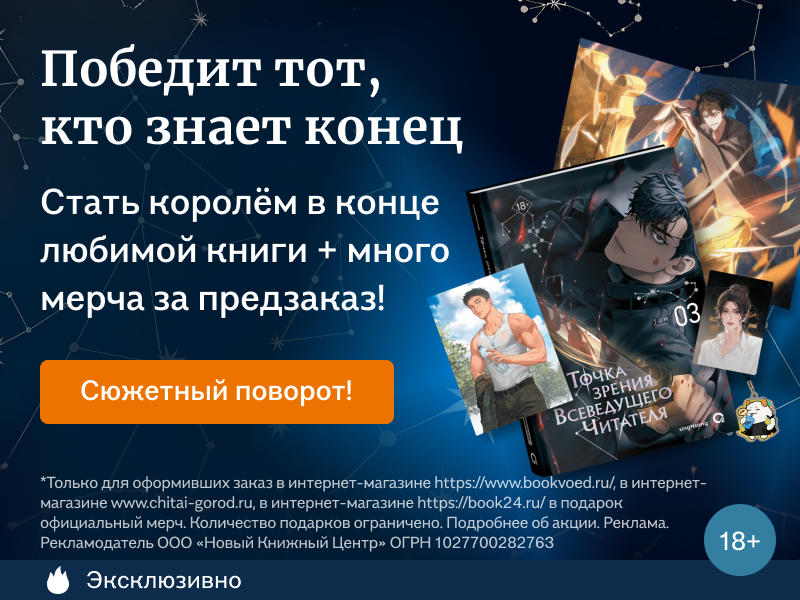 Победит тот, кто знает конец