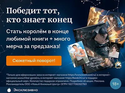 Победит тот, кто знает конец