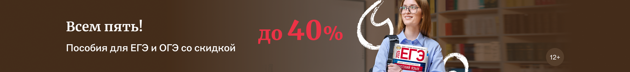 изображение Всем пять!