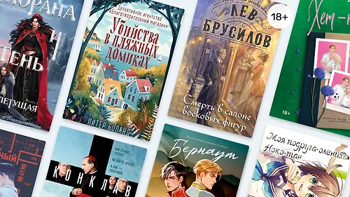 Что почитать на майских праздниках?