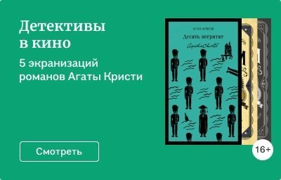 Детективы в кино