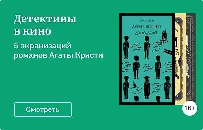 Детективы в кино