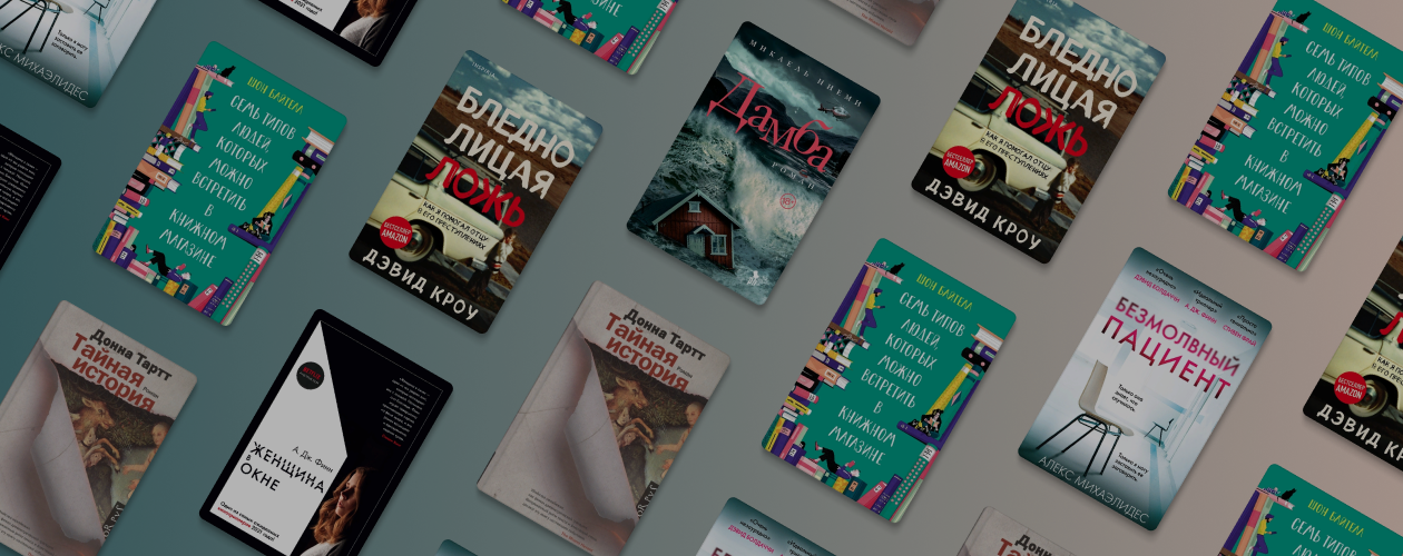 Маленький книжный челлендж