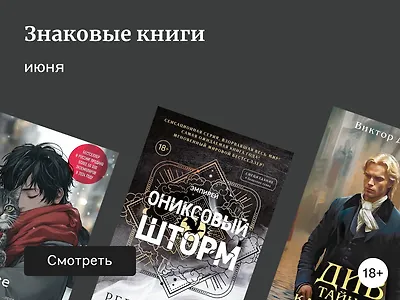 Что читали в июне 2025