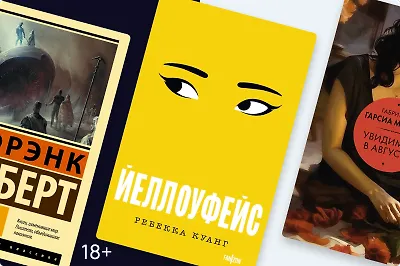 Главные книги весны 2024