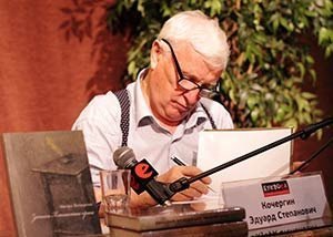 Эдуард Кочергин: творческая встреча с читателями в Парке культуры и чтения