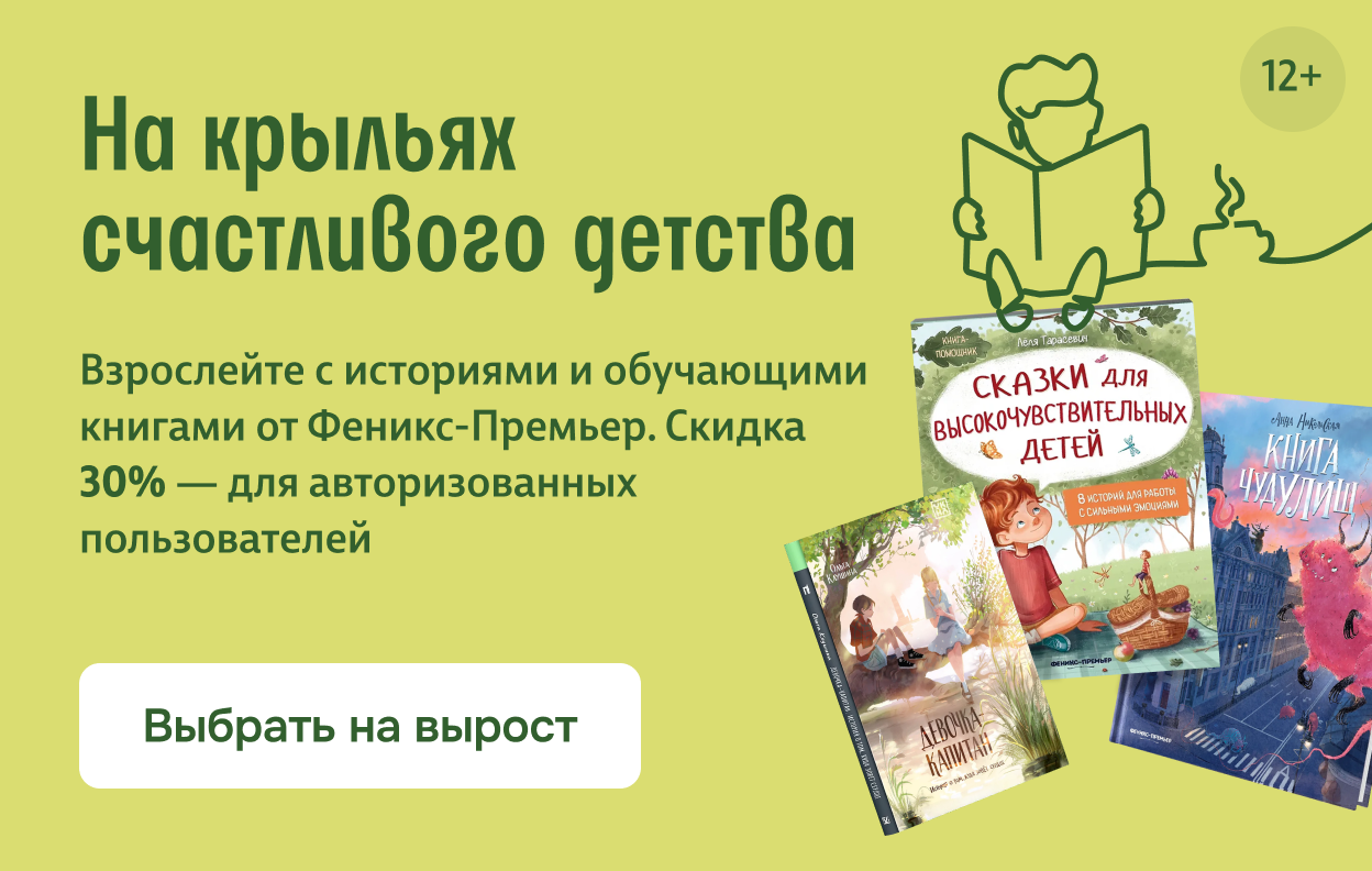 На крыльях счастливого детства