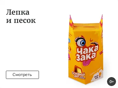 Наборы для лепки