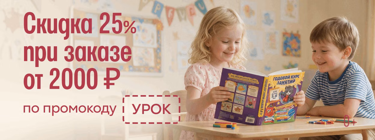 Правила использования промокода «УРОК» Правила использования промокода «УРОК»