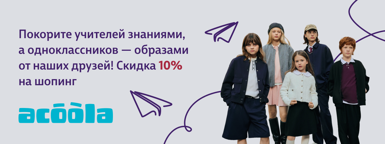 Место встречи – школа Место встречи – школа