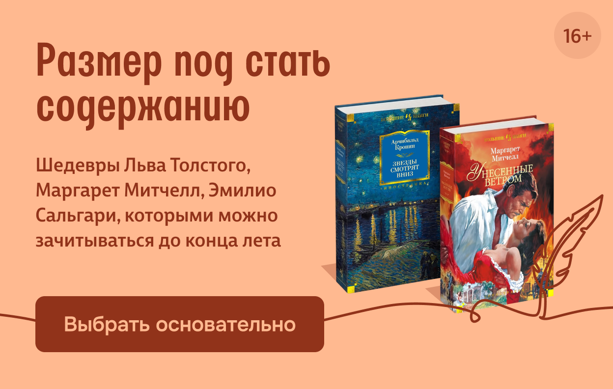 Размер под стать содержанию