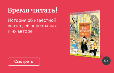 Время читать!