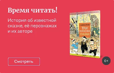 Время читать!
