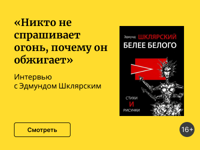 «Никто не спрашивает огонь, почему он обжигает»