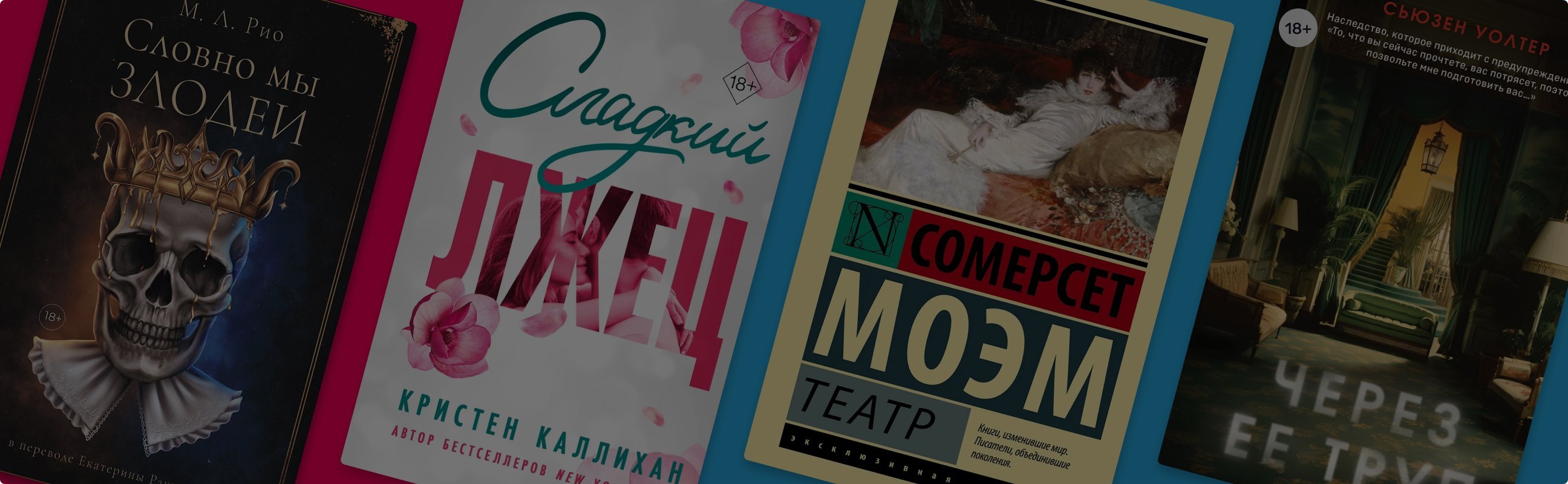 Занавес открывается! 8 книг, где главные герои – актёры