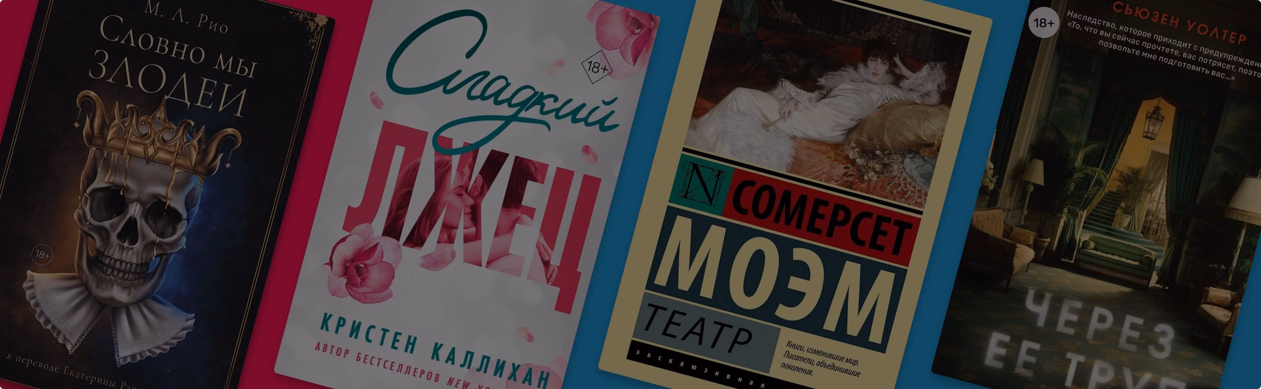 Занавес открывается! 8 книг, где главные герои – актёры