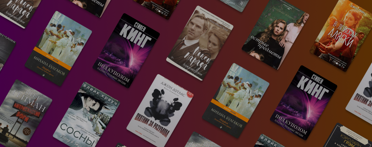 10 книг, ставших сериалами