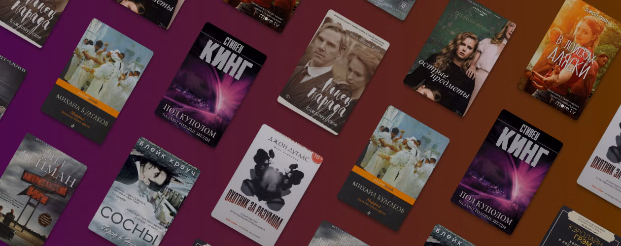 10 книг, ставших сериалами