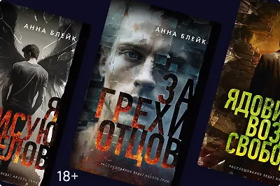 Почему люди любят триллеры-детективы и true crime-истории?