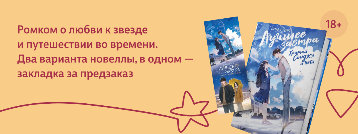 Фанатка идёт на помощь