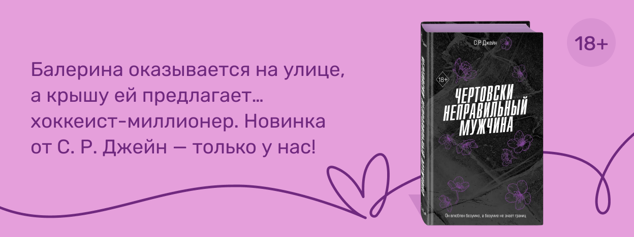 Спасение с подвохом